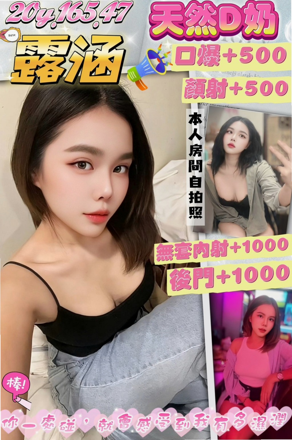 $烏來$按摩$虹彩$大學教授$身高167cm$體重42kg$胸圍D罩杯$年齡20歲$叫聲酥麻 貼心小女孩專屬你的甜美小女友  親吻哥哥的寶貝蛋 粉色奶頭 粉色小鮑魚